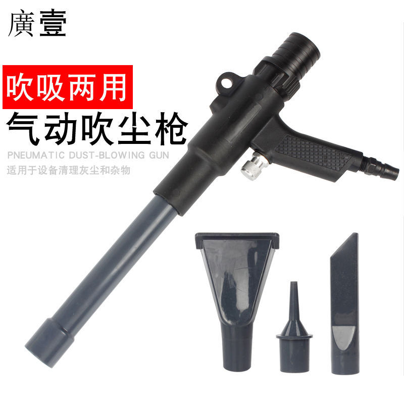 GY - 1706 pneumatic blow and suction dust - gun blowing gun dust - cleaner dust - gun blowing gun blowing gun blowing gun