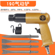 Guangyi tool pneumatic shovel air shovel pneumatic rust remover pneumatic rust remover 190mm air shovel