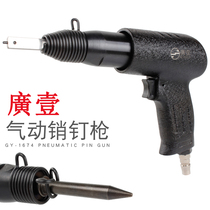 Guangyi Guang Guang Guan Gun Aluminum Alloy door and window pin door and window system pneumatic tool