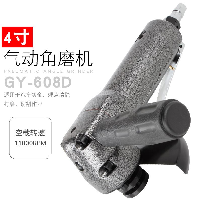 Wide One Tool 4 Inch Multifunction Grinding Machine Industrial Grade Polished Polished Cutting Grinding Wheel Pneumatic Angle Mill 100mm-Taobao