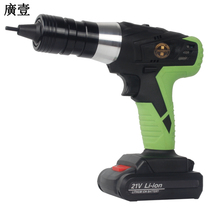 21V rechargeable pull gun electric riveting screw gun Ram gun Ram gun pull hat gun pull gun