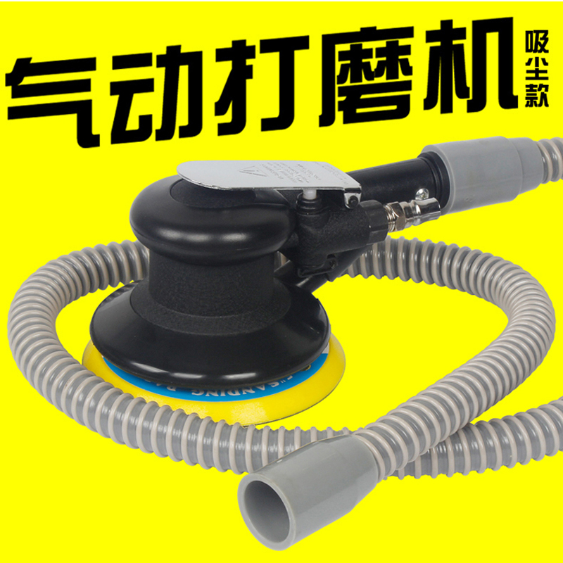 Pneumatic pneumatic grinding machine sandpaper polishing machine polishing machine grinding machine car waxing machine air Mill dust