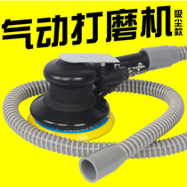 Pneumatic pneumatic grinding machine Sandpaper grinding gas mill Polishing machine Dry mill Car waxing machine Air mill Vacuum