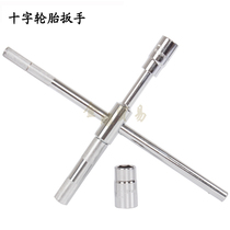 Guangyi car tire removal tool folding disassembly and repair tire change wrench cross labor-saving removal sleeve