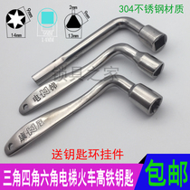 Square hole key elevator inner triangle key fire door high speed rail Four Corners square hexagonal key