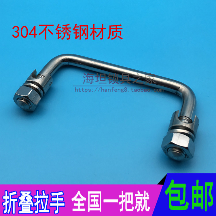 Heitan 304 stainless steel toolbox handle can be turned handle folding movable handle industrial handle LS506