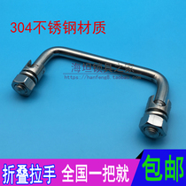 Heitan 304 stainless steel toolbox handle can be turned handle folding movable handle industrial handle LS506