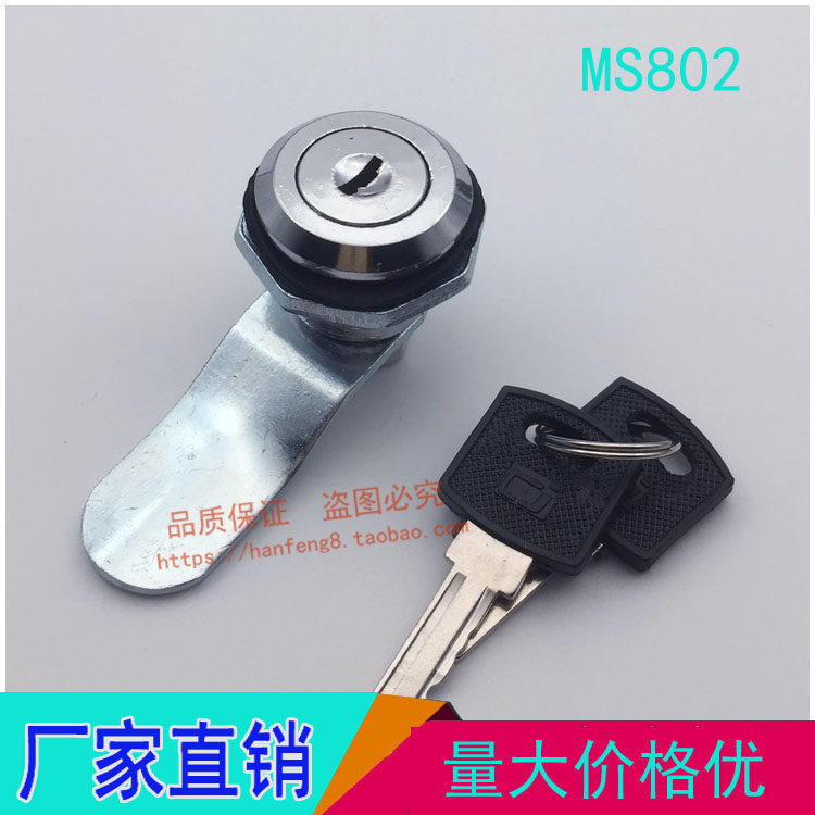 Haitan lock MS802 cylindrical lock network totem cabinet door lock electric control cabinet distribution box door lock spot