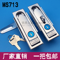 Haitan cabinet lock MS713-1 plane lock electric cabinet lock doll machine door lock communication cabinet lock electric box lock