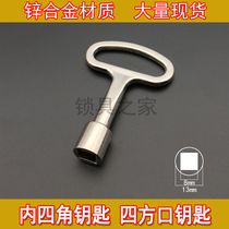 Sifang key inside four corners square key square hole key subway train train high speed rail key