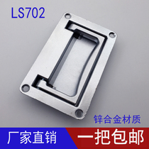 Haitan cabinet lock plane handle handle LS702 toolbox secret handle electric control cabinet handle PL002