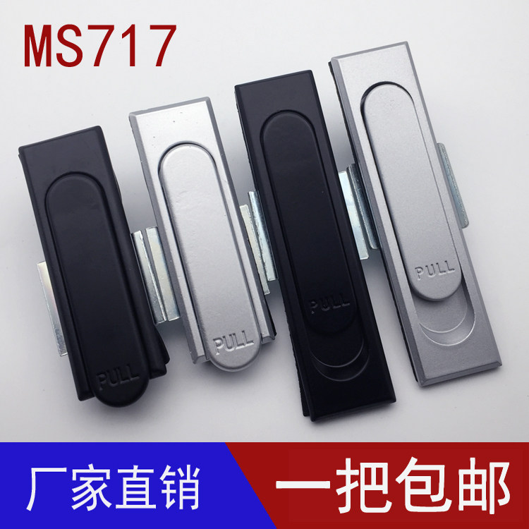 Haitan cabinet lock MS717-1-2 plane lock handle turn distribution box lock MS380-1-2 distribution cabinet lock