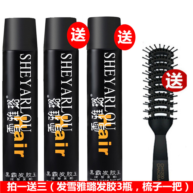 Xuelu Hair Gel Fluffy Durable Styling Gel gel Water Dry Hair Styling Spray Ladies for Men's Fat Hair Wax