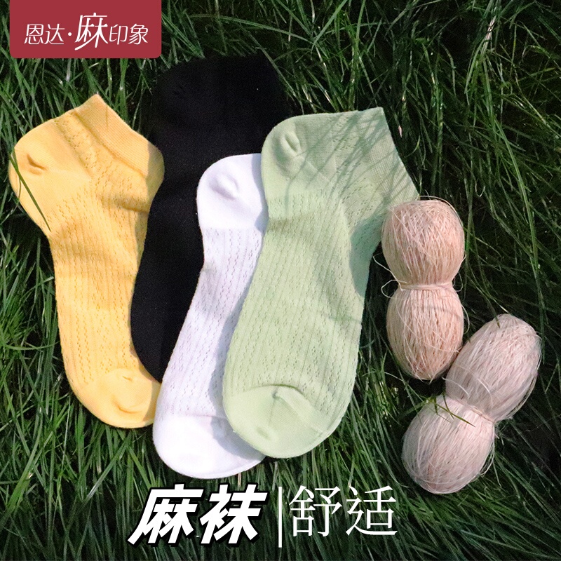 Men's Ramie Socks, Women's Boat Socks, Breathable, Anti-Odor, Anti-Foot Odor, Moisture-Absorbing, Quick-Drying Socks, Summer Cloth Men's Socks Men's Ramie Socks, Women's Boat Socks, Breathable, Anti-Odor, Anti-Foot Odor, Moisture-Absorbing, Quick-Drying Socks, Summer Cloth Men's Socks