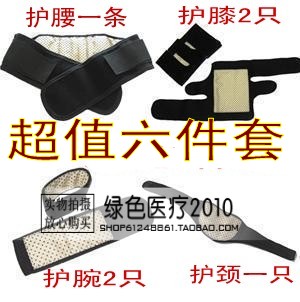 暖晴自发热套装 托马林自发热 护腰+护膝+护颈+护腕，