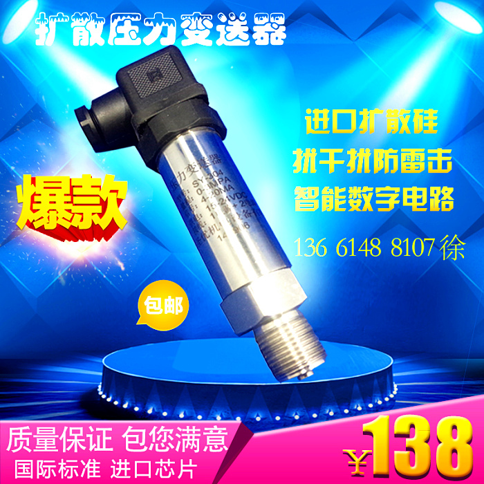Imported diffused silicon pressure transmitter sensor 4-20mA water pressure oil pressure air pressure hydraulic oil 0-10V - Taobao