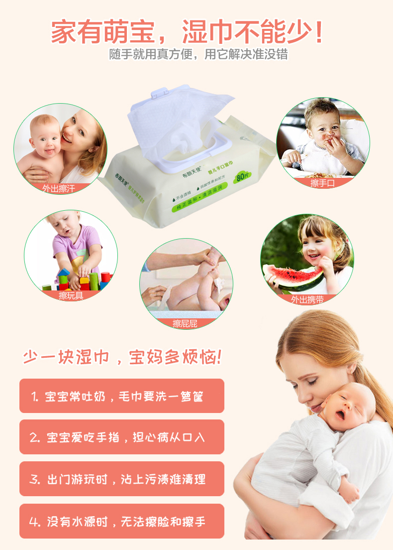 Khăn lau tay cho bé thiên thần Brown Khăn lau tay đặc biệt Khăn lau sơ sinh 80 Bơm có nắp đậy đồ sơ sinh cho bé