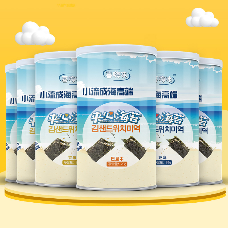 Hi-flavor sesame sandwiched seaweed slices canned casual snacks snack children's seaweed sandwich crispy ready-to-eat seafood