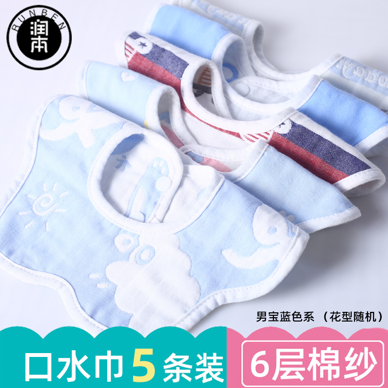 Run this baby cotton gauze saliva towel baby waterproof spit milk bib newborn male and female baby with saliva towel