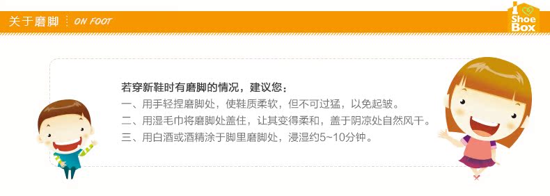 防磨脚提示.jpg