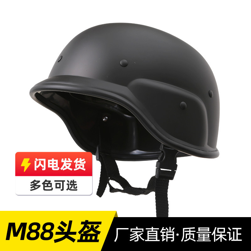 M88 Tactical Safety Helmet Live-action CS Wild War Army Armor Combat Equipment Locomotive Protection Safety Helmet Combat Safety Helmet