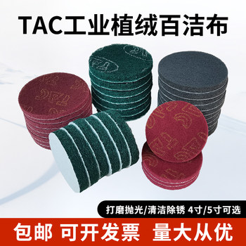4 inch 5 inch round flocked industrial scouring pad