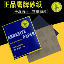 Eagle brand sandpaper water grinding sandpaper polishing sand paper water resistant sandpaper 2000 mesh black sandpaper fine grinding sandpaper