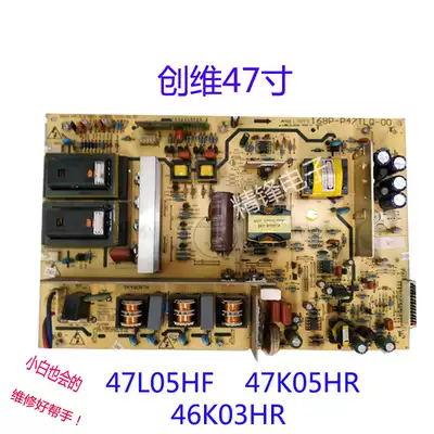 Skyworth 47L05HF 47K05HR 46K03HR 47K08RD maintenance power 168P-P47TLQ-00
