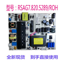 Haixin LED55XT780G3D 50K360X3D 50K270X3D 50K270X3D supply board RSAG7 820 5289ROH
