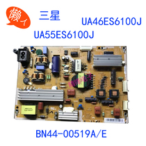 Samsung BN44-00519A E power UA40ES6100J UA46ES6100J UA55ES6100J