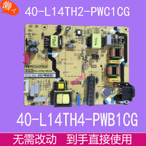 TCL L50P2-UD B55A858U B55A858U 55P3F 55P3F power supply board 40-L14TH4-PWB1CG 14TH2