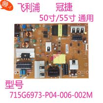 AOC crown tier Philips 55PUF6701 55PUF6721 6461 55U7876 power supply board 715G6973