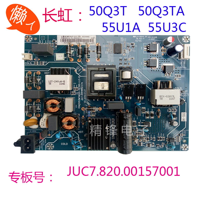 Long-iridescent 55U1A 55U3C 50Q3T power supply board JUC6 692 00170001JUC7 820 0016727