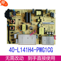 TCL D49A620U L49P1A-F 49P3 49A660U 49A660U power supply board 40-L141H4-PWG1CG