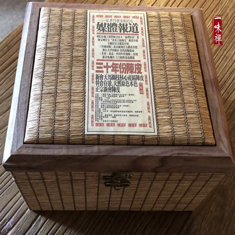 The Blindly Zen core production area treasured for 50 gr 30 years New will Tianma ring Dried Orange Peel of Three Decades of Big Red Old Dried Orange Peel