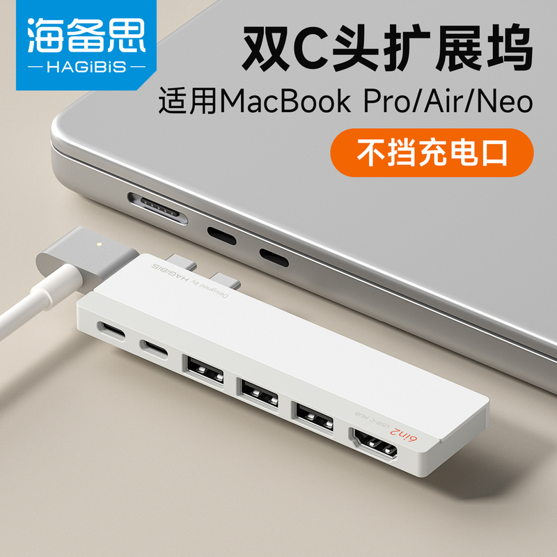 Haibisi Docking Station Is Suitable for MacBook Apple Computers Pro/Air/Neo Dual-Head Type-C Expansion Laptop Adapter HDMI Thunderbolt 3/4/5 USB Interface Direct Plug Hub Haibisi Docking Station Is Suitable for MacBook Apple Computers Pro/Air/Neo Dual-Head Type-C Expansion Laptop Adapter HDMI Thunderbolt 3/4/5 USB Interface Direct Plug Hub