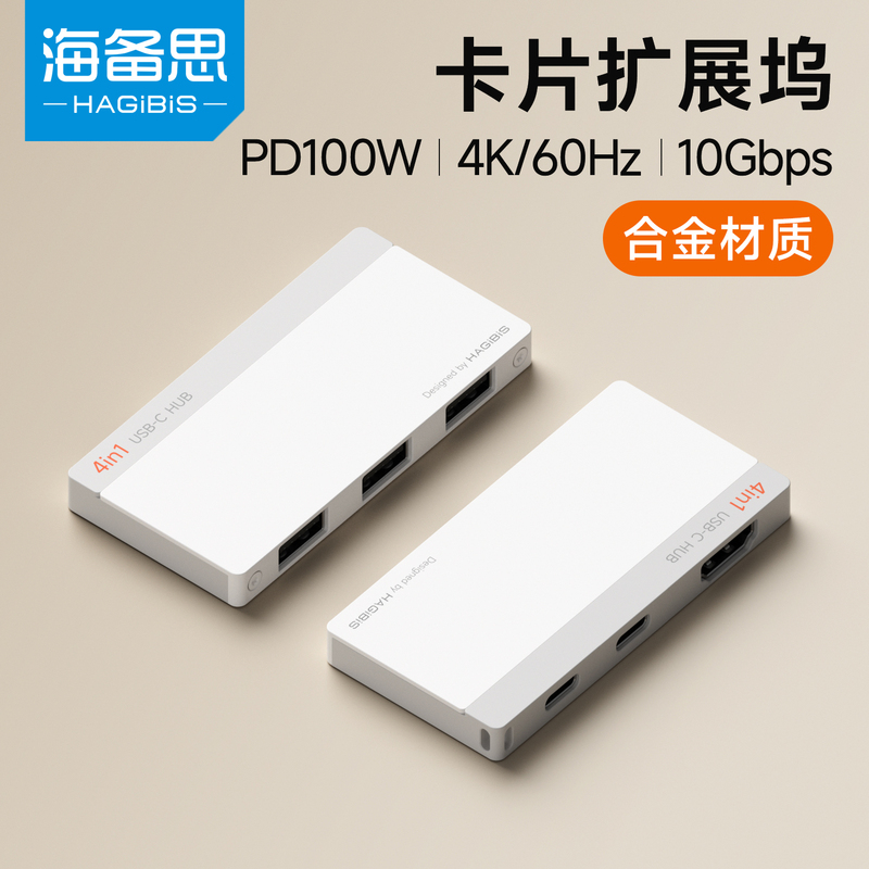 Haibisi Ultra-Thin Docking Station Type-C Expansion Dock USB Card Hub Splitter Adapter Suitable for Apple MacBook Pro/Neo Laptops Haibisi Ultra-Thin Docking Station Type-C Expansion Dock USB Card Hub Splitter Adapter Suitable for Apple MacBook Pro/Neo Laptops