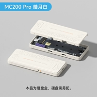 MC200 Pro [Haoyue White] Этот продукт представляет собой коробку для жесткого диска, и жесткий диск необходимо оборудовать отдельно (применимо к жестким дискам размера 2230/2242/2260/2280).