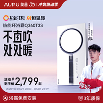 Opp Thermal Ring Intelligent Bath Heater Lighting Exhaust Fan Integrated Bathroom Toilet Heating Bath Heater Q360T3S