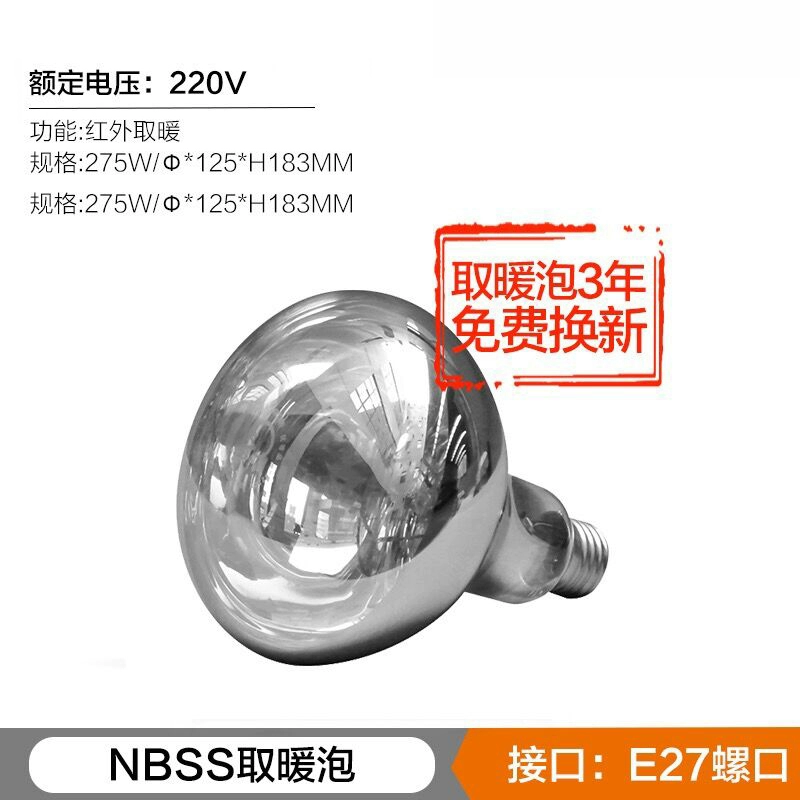 Opp Yuba Đèn Ấm Nhà Chống Cháy Nổ Làm Nóng Bong Bóng 275W Phòng Tắm Phòng Tắm Sưởi Bóng Đèn Hồng Ngoại Nướng Đèn đèn úm gà đèn sưởi nhà tắm âm trần Đèn sưởi