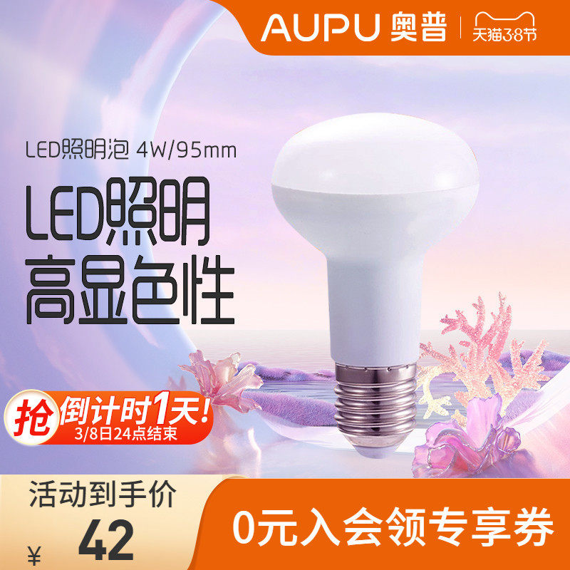 Aopu Bath Bulb Lighting Bulb led Bulb Lamp 4W Watt E27 Spiral Interface Warm Yellow Energy Saving Light Source