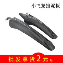 Bicycle fenders mountain bike front and rear wheel shields mud and rain shields mud and tile removal bicycle accessories universal water shields