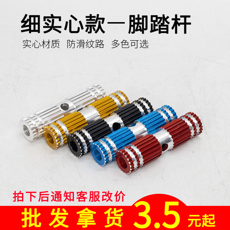 Climbing car pedal lever bike rear foot pedal pedaling post-foot manned rear rear seat down-to-earth rocket silo