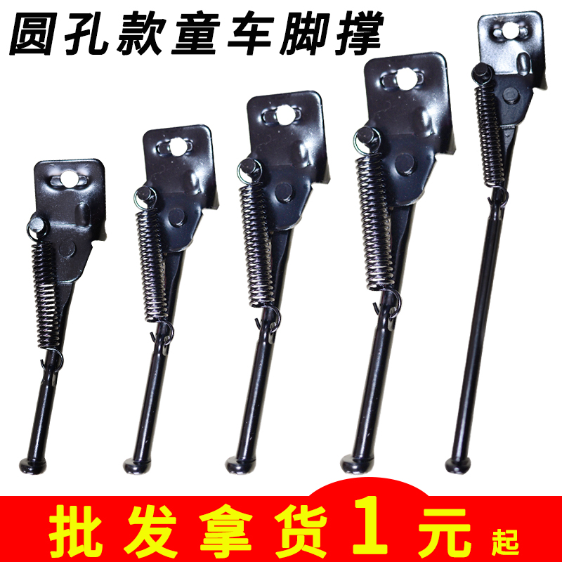 Children's bicycle bracket 12 inch 14 inch 16 inch 18 inch parking frame foot supports children's car accessories