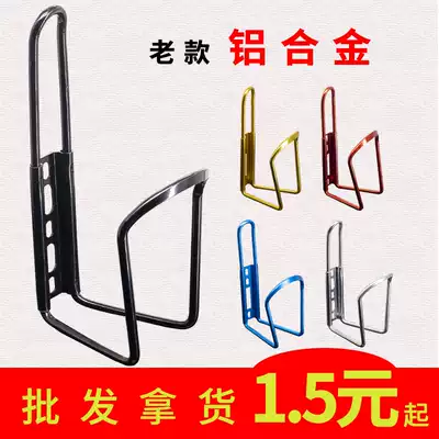 Aluminum alloy bottle cages bicycle bottle cages climbing water bottle cage Road cup holder bike water bottle cage