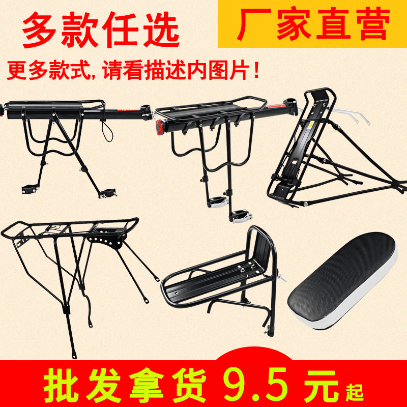 Climbing bike backseat frame Manned Road Car Universal Fast Detached Luggage Rack Tailstock Front Shelving Accessories Grand Total