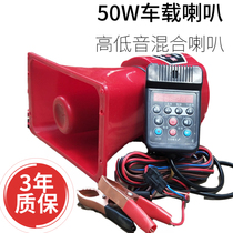 Small snail 12-24V Bluetooth car loudspeaker outdoor selling goods shouter recording hawking high-power Horn
