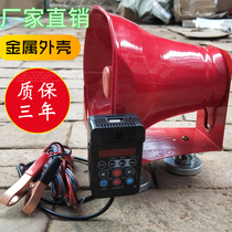 Metal shell 30W horn speaker car amplification broadcast outdoor stall Hawker waterproof horn Horn