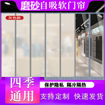 Magnet opaque air conditioning door curtain Magnetic suction self-priming partition curtain anti-air frosted plastic windshield commercial soft door curtain