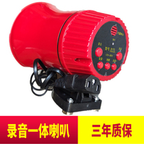 Electric three-wheeled car shouting speaker 488024V12V car loudspeaker recording stall cough tube